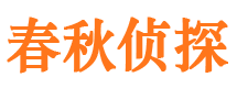 泾县市侦探调查公司